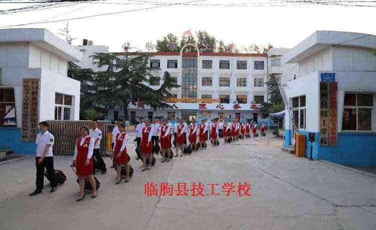 临朐县技工学校