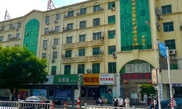 漯河市电子商务中等专业学校.jpg