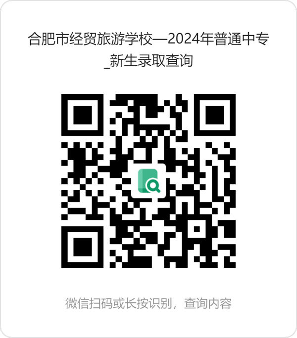 中职录取查询.png
